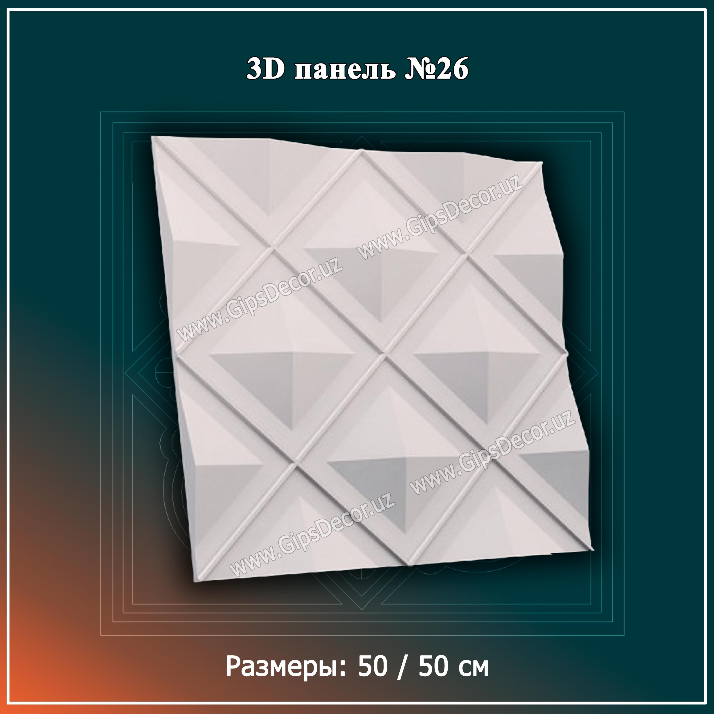3D панель №25