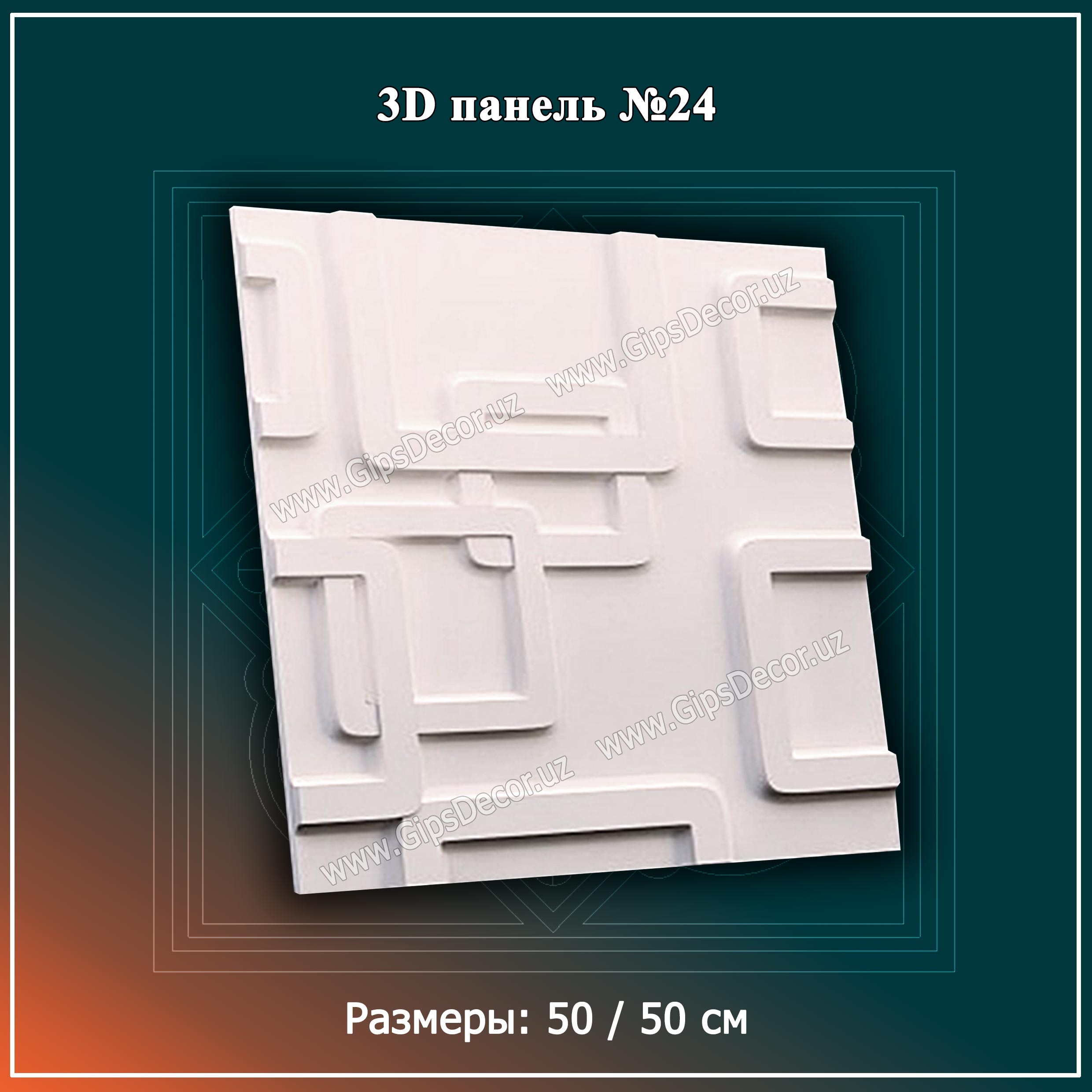 3D панель №24