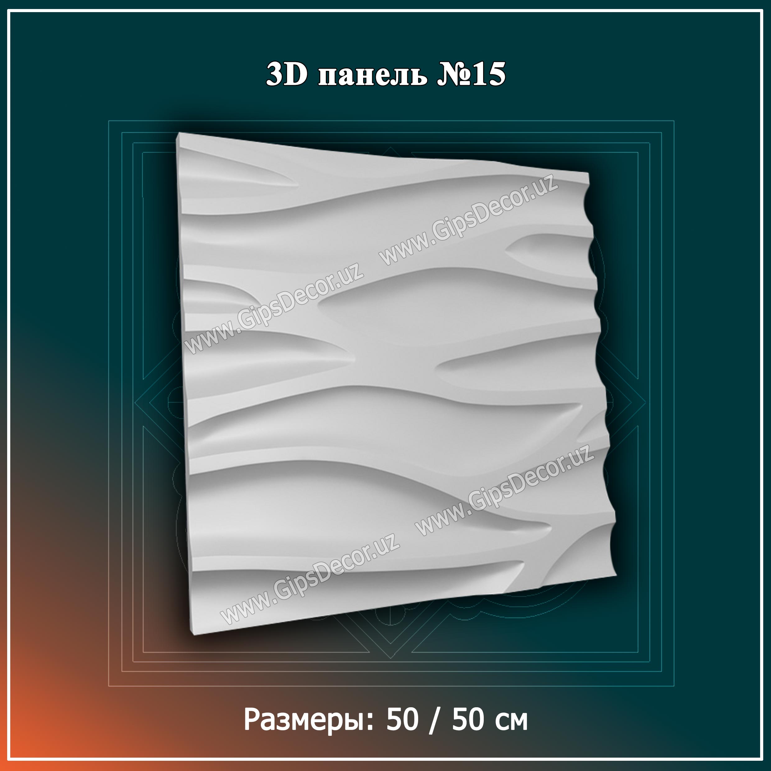3D панель №15