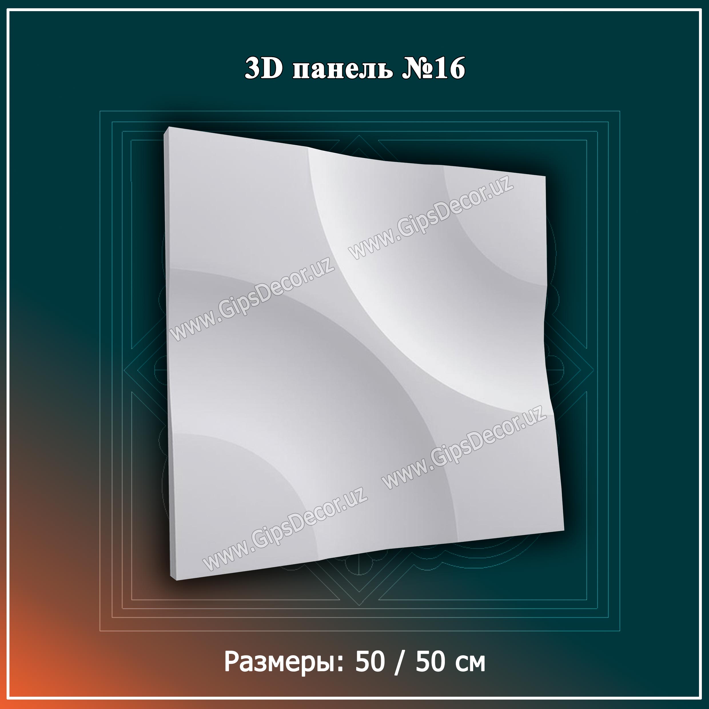 3D панель №16