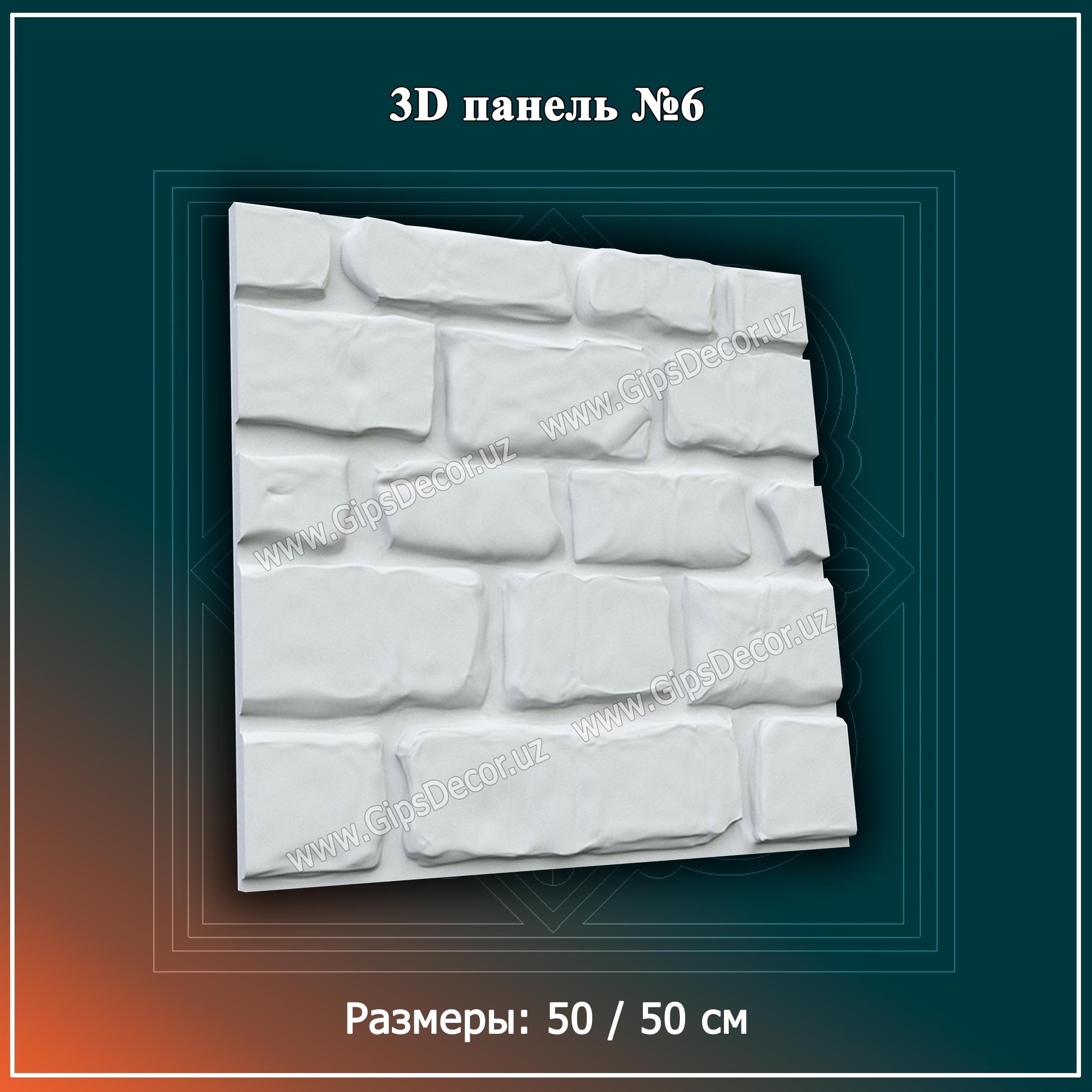 3D панель №6