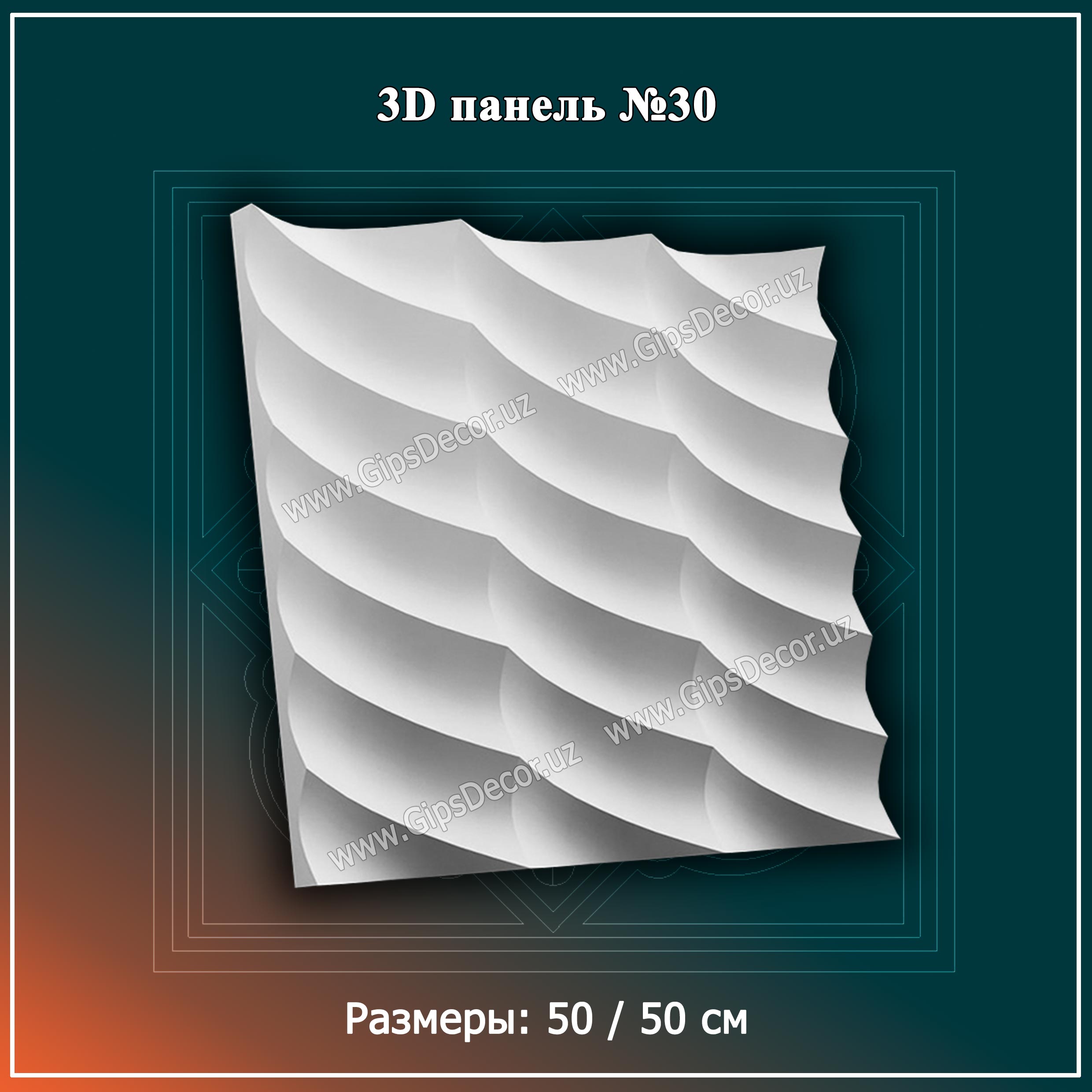 3D панель №30