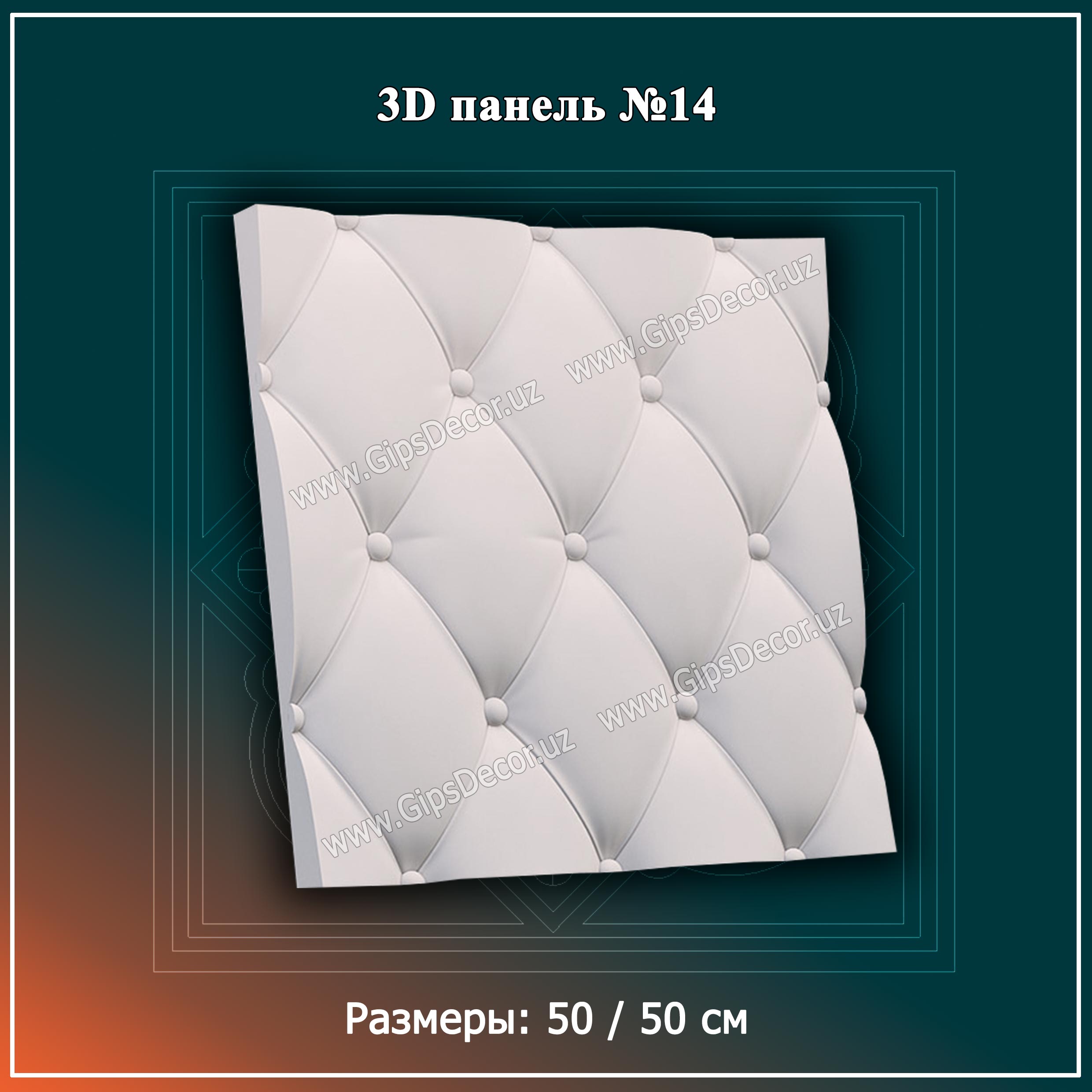 3D панель №14